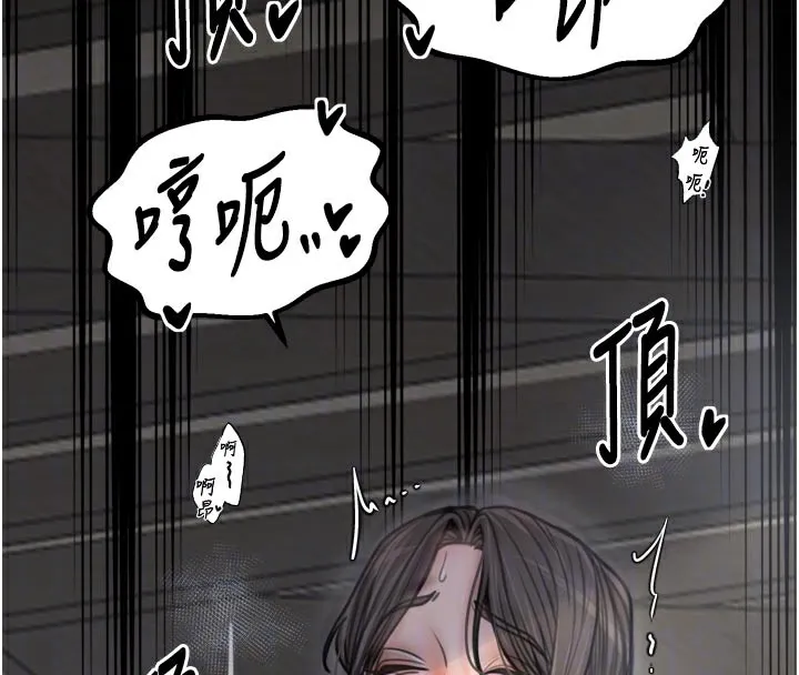 最强家丁 第51話-誘惑兒子的代價 第87页