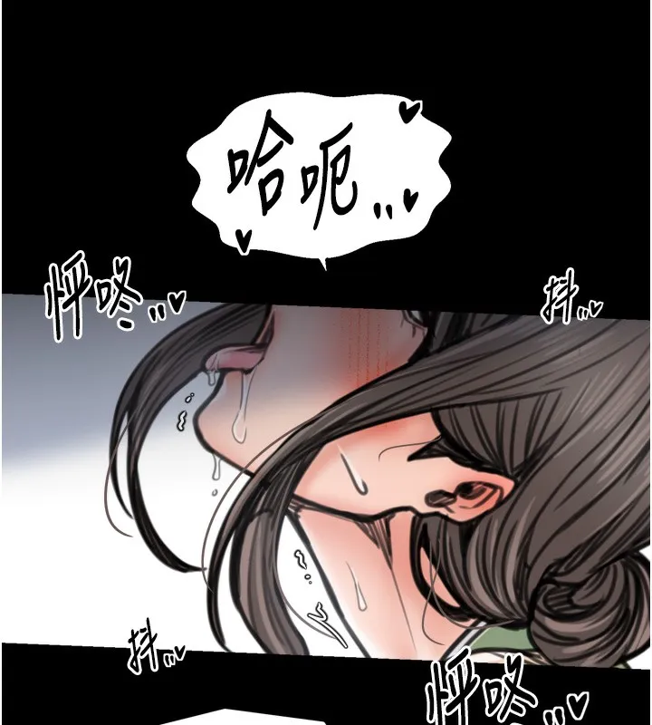 最强家丁 第51話-誘惑兒子的代價 第74页