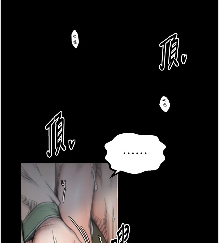 最强家丁 第51話-誘惑兒子的代價 第107页
