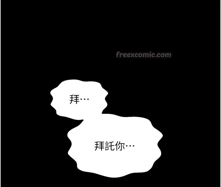 最强家丁 第51話-誘惑兒子的代價 第56页