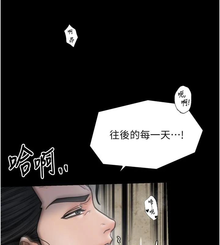 最强家丁 第51話-誘惑兒子的代價 第90页