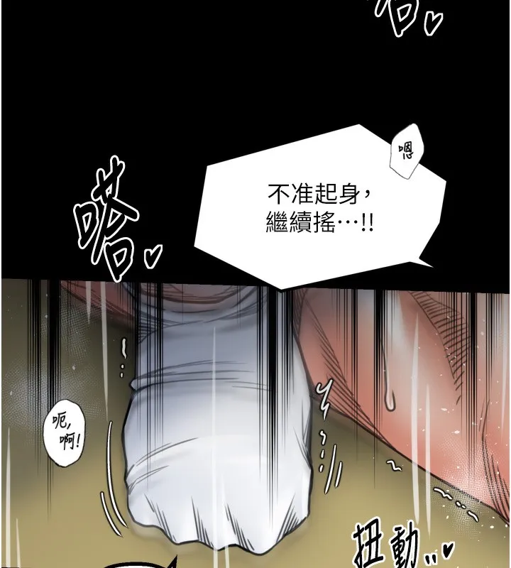 最强家丁 第51話-誘惑兒子的代價 第116页