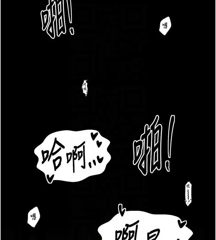 最强家丁 第51話-誘惑兒子的代價 第32页