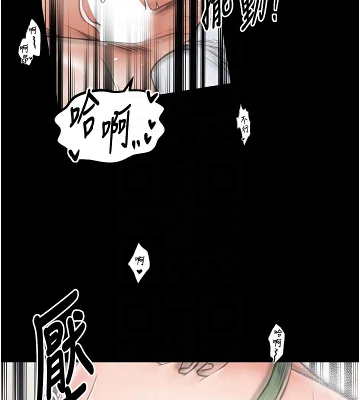 最强家丁 第51話-誘惑兒子的代價 第119页