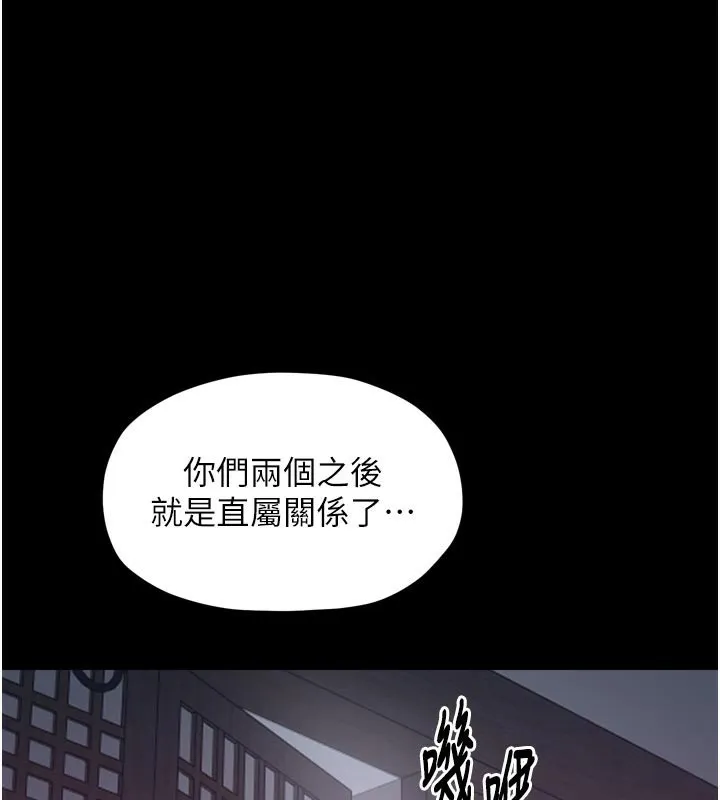 最强家丁 第51話-誘惑兒子的代價 第159页