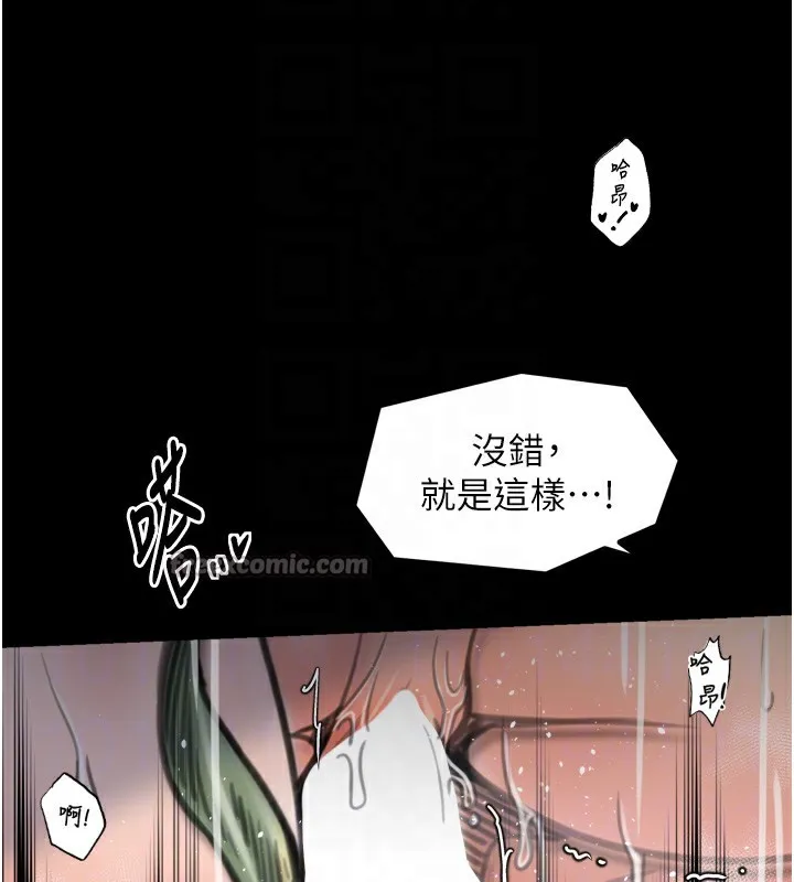最强家丁 第51話-誘惑兒子的代價 第112页