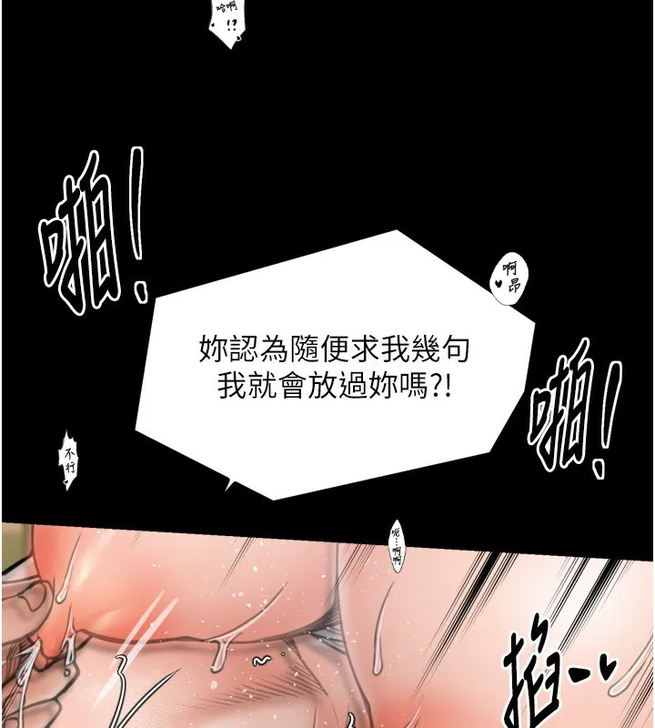 最强家丁 第51話-誘惑兒子的代價 第30页