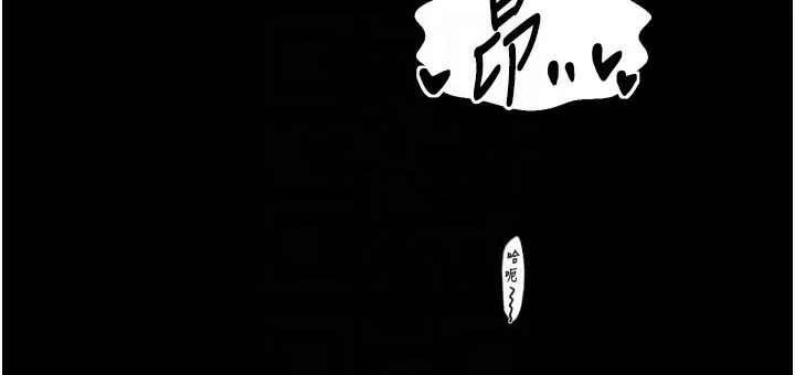 最强家丁 第51話-誘惑兒子的代價 第106页
