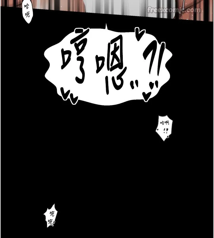 最强家丁 第51話-誘惑兒子的代價 第42页