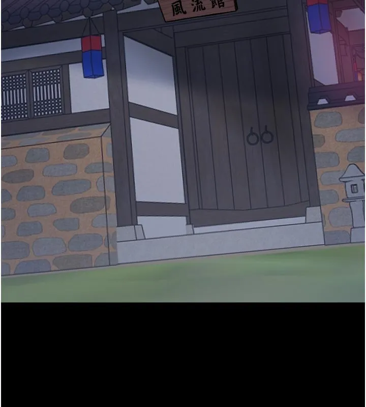 最强家丁 第51話-誘惑兒子的代價 第142页