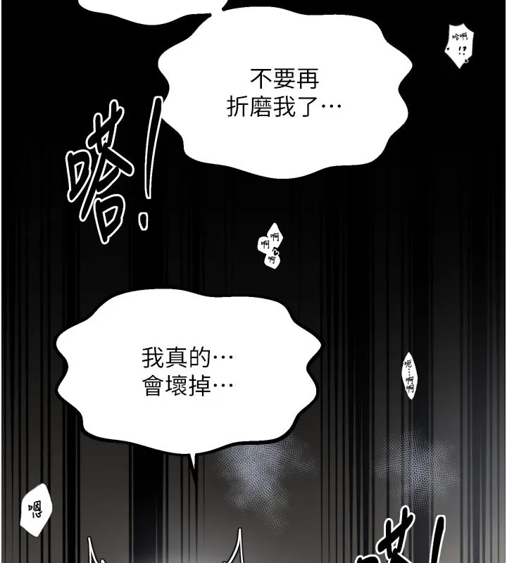 最强家丁 第51話-誘惑兒子的代價 第58页