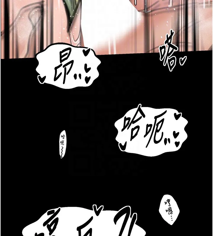 最强家丁 第51話-誘惑兒子的代價 第113页