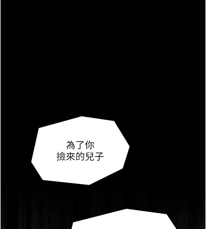 最强家丁 第51話-誘惑兒子的代價 第69页