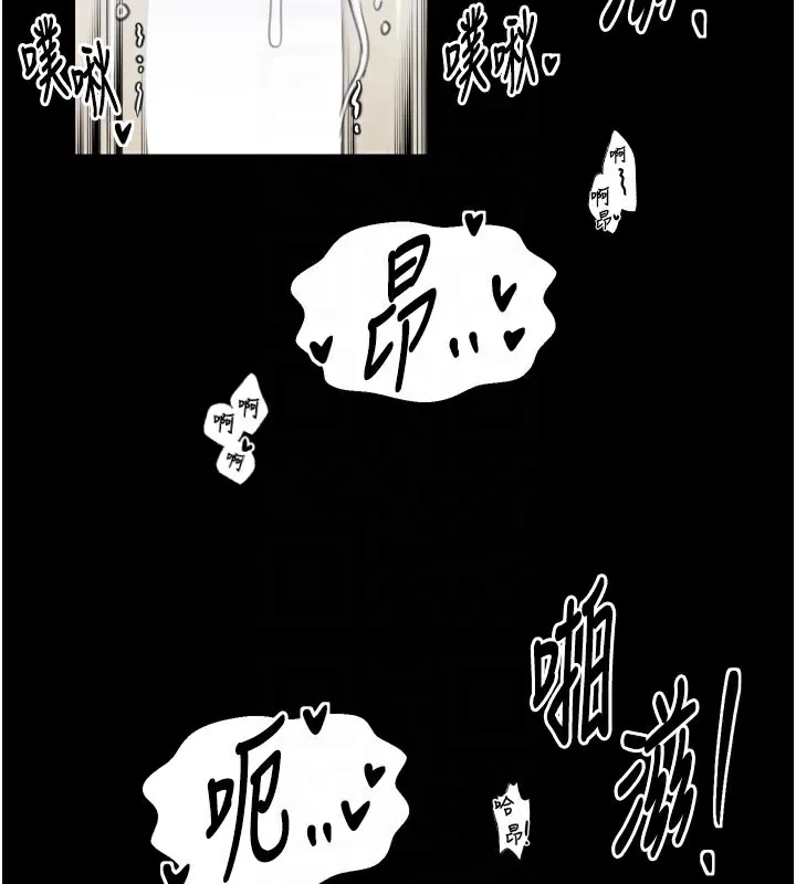 最强家丁 第51話-誘惑兒子的代價 第85页
