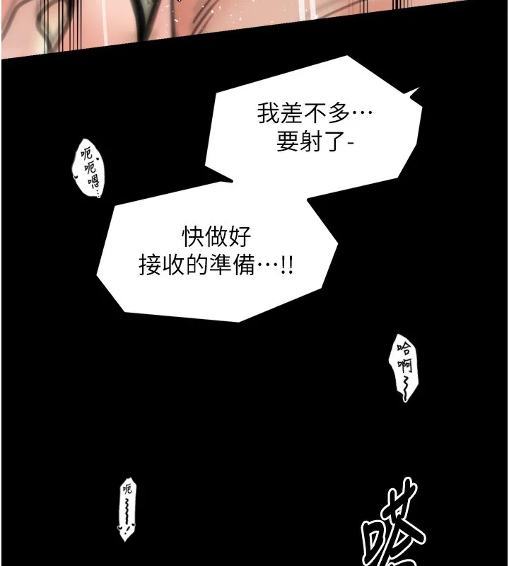 最强家丁 第51話-誘惑兒子的代價 第115页