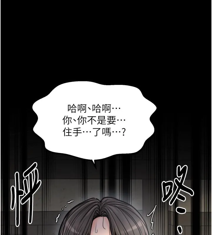 最强家丁 第51話-誘惑兒子的代價 第65页
