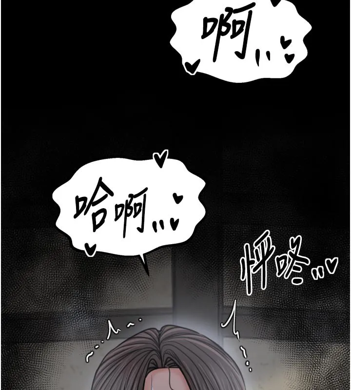 最强家丁 第51話-誘惑兒子的代價 第127页