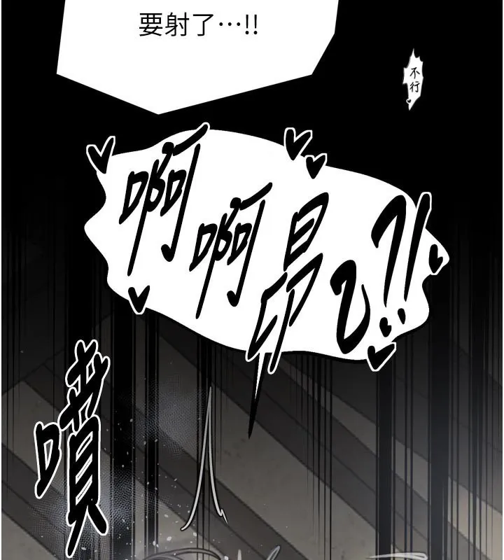 最强家丁 第51話-誘惑兒子的代價 第122页