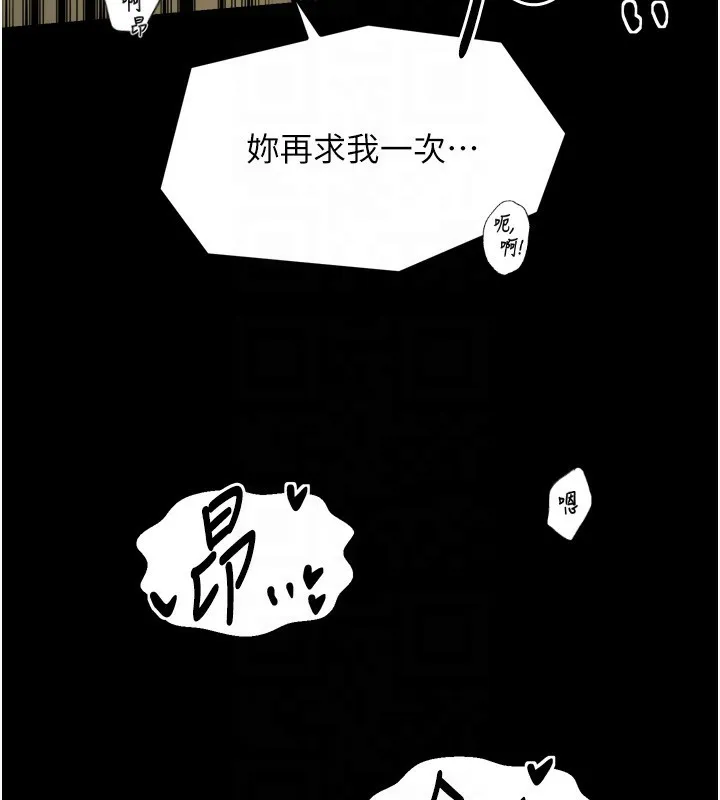 最强家丁 第51話-誘惑兒子的代價 第46页