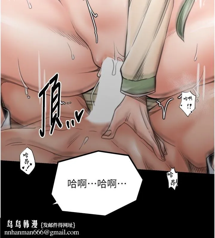 最强家丁 第51話-誘惑兒子的代價 第89页