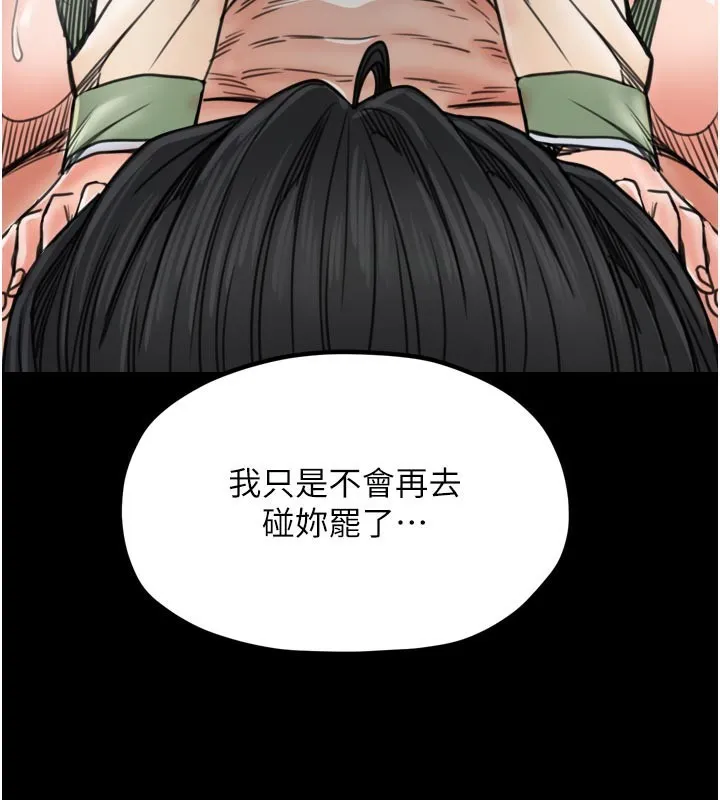 最强家丁 第51話-誘惑兒子的代價 第67页