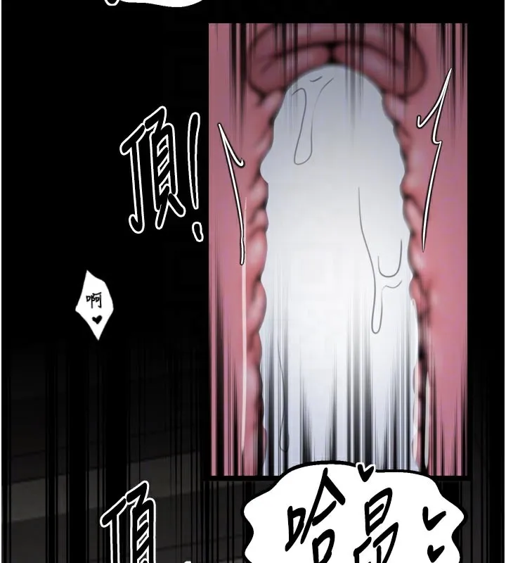 最强家丁 第51話-誘惑兒子的代價 第86页