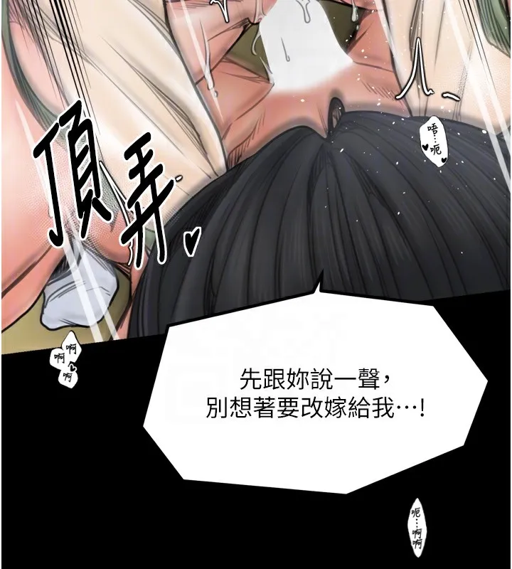 最强家丁 第51話-誘惑兒子的代價 第100页