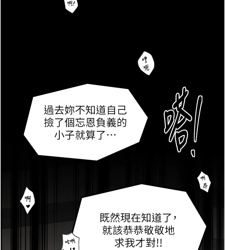 最强家丁 第51話-誘惑兒子的代價 第49页
