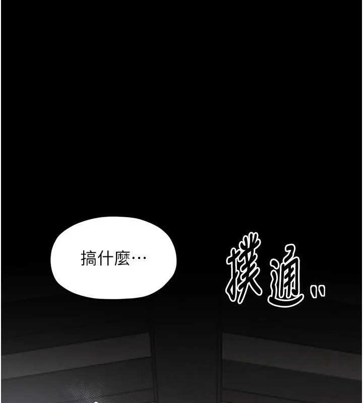 最强家丁 第51話-誘惑兒子的代價 第16页