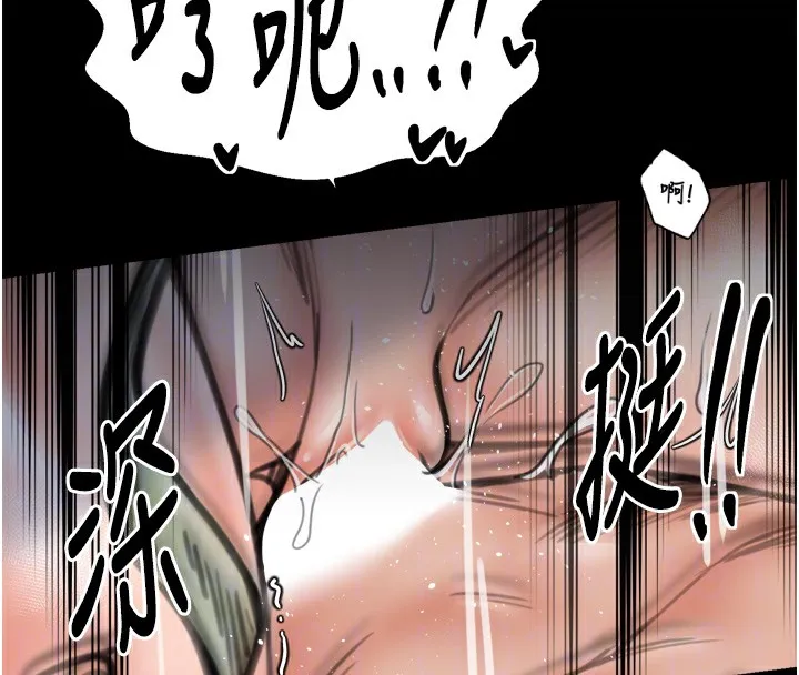 最强家丁 第51話-誘惑兒子的代價 第114页