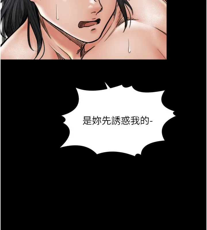 最强家丁 第51話-誘惑兒子的代價 第23页