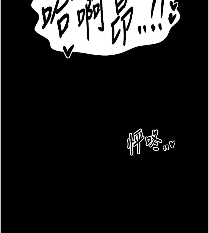 最强家丁 第51話-誘惑兒子的代價 第73页