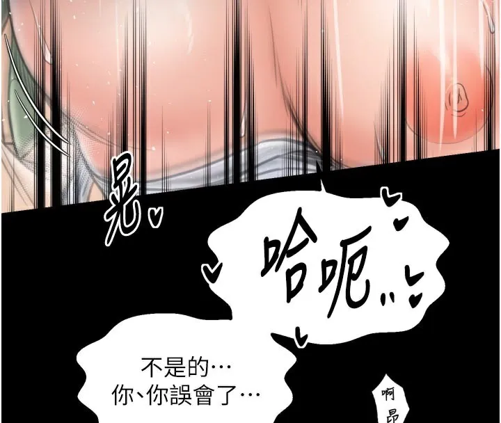 最强家丁 第51話-誘惑兒子的代價 第4页