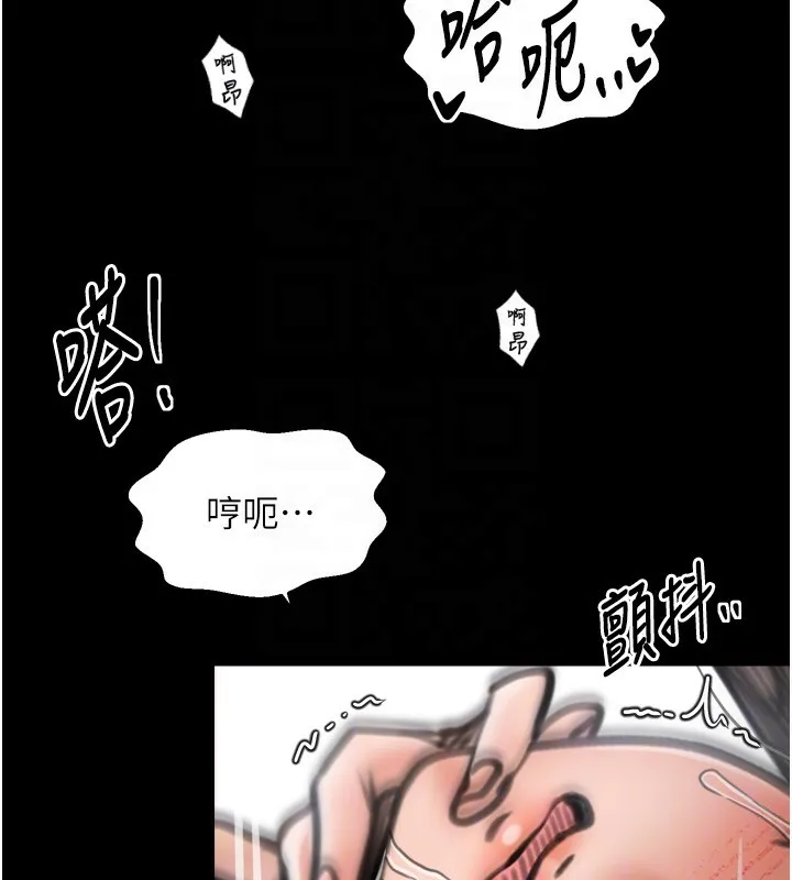 最强家丁 第51話-誘惑兒子的代價 第47页