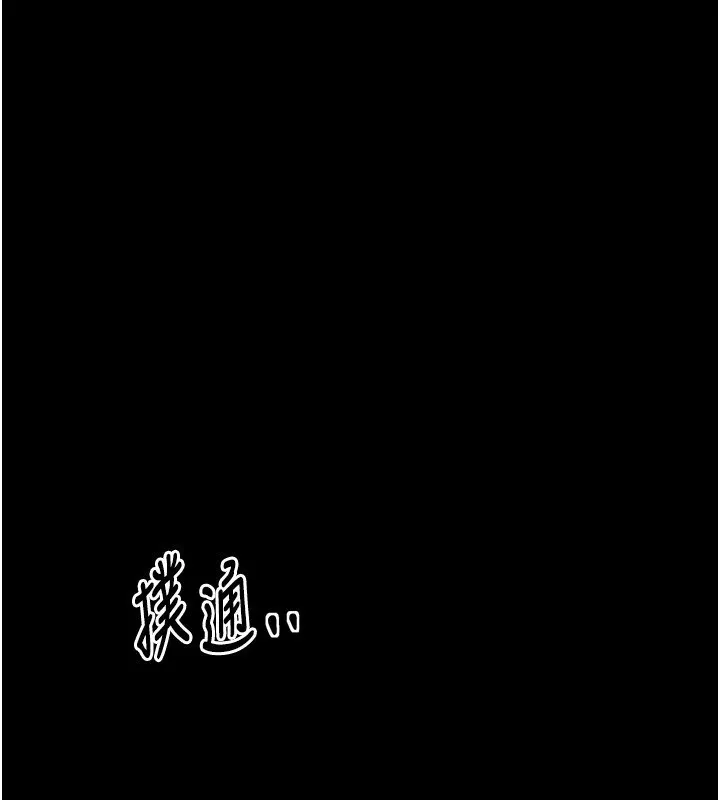 最强家丁 第51話-誘惑兒子的代價 第15页
