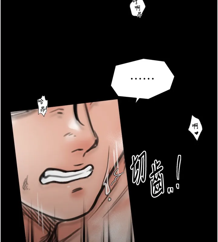 最强家丁 第51話-誘惑兒子的代價 第36页