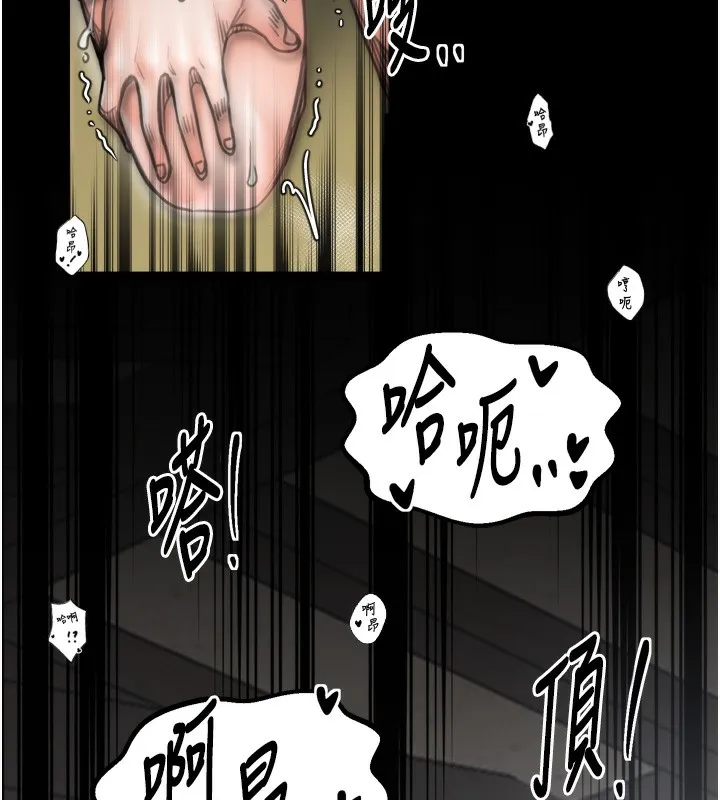 最强家丁 第51話-誘惑兒子的代價 第108页