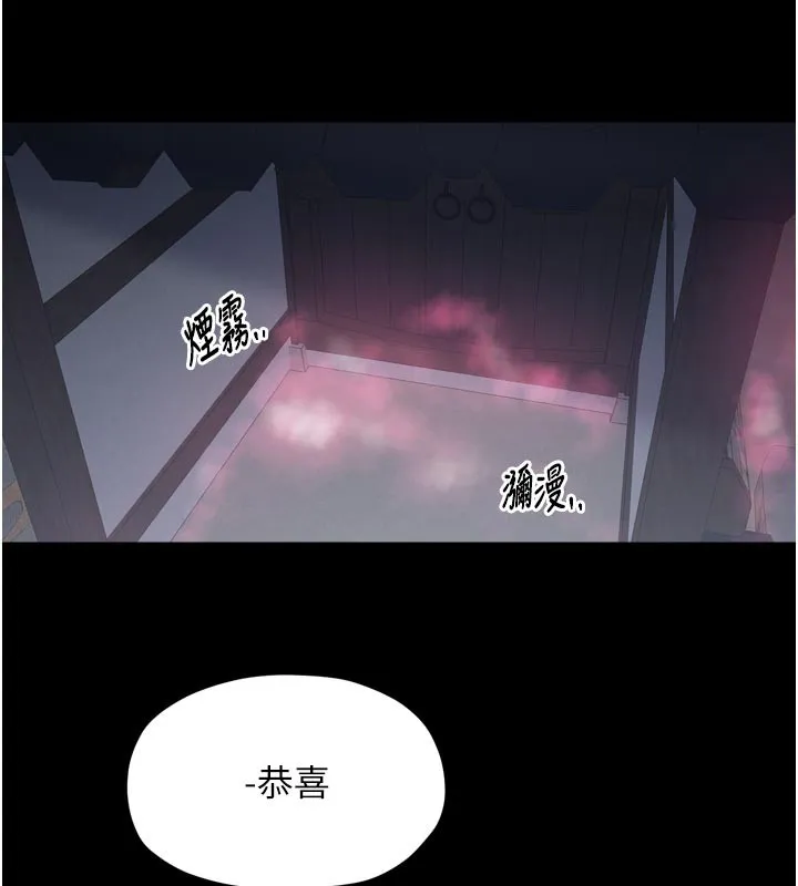 最强家丁 第51話-誘惑兒子的代價 第144页
