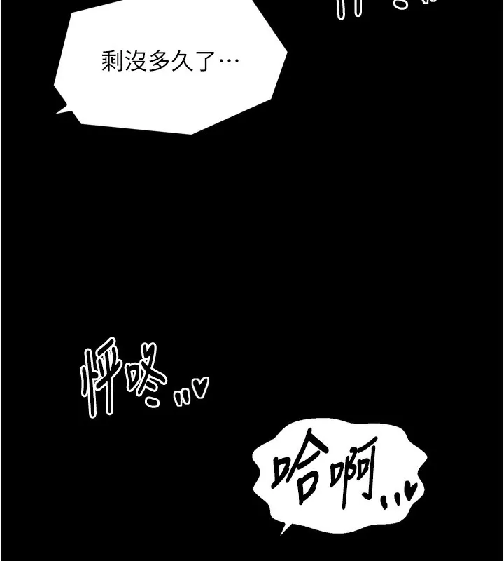 最强家丁 第51話-誘惑兒子的代價 第75页
