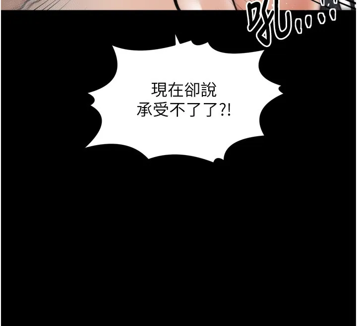 最强家丁 第51話-誘惑兒子的代價 第25页