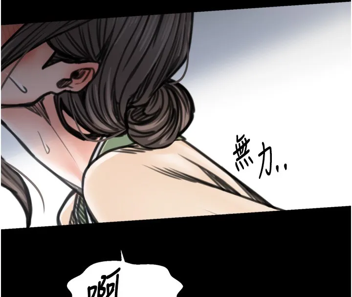 最强家丁 第51話-誘惑兒子的代價 第76页