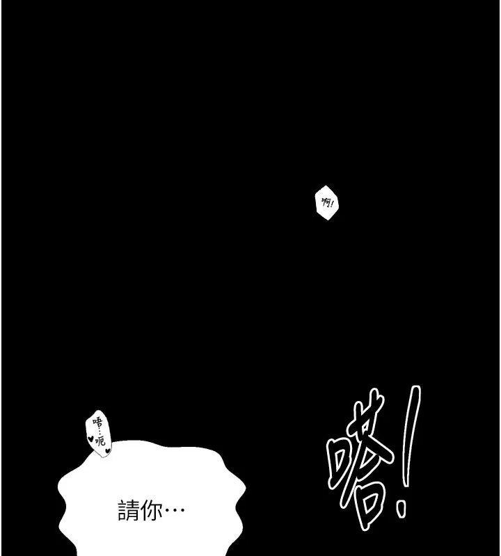 最强家丁 第51話-誘惑兒子的代價 第57页