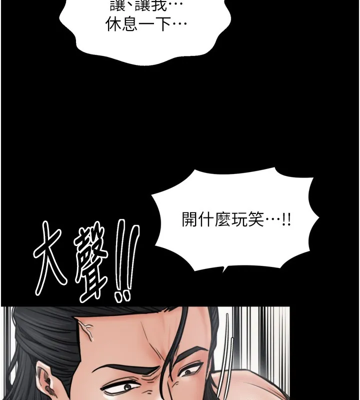 最强家丁 第51話-誘惑兒子的代價 第22页