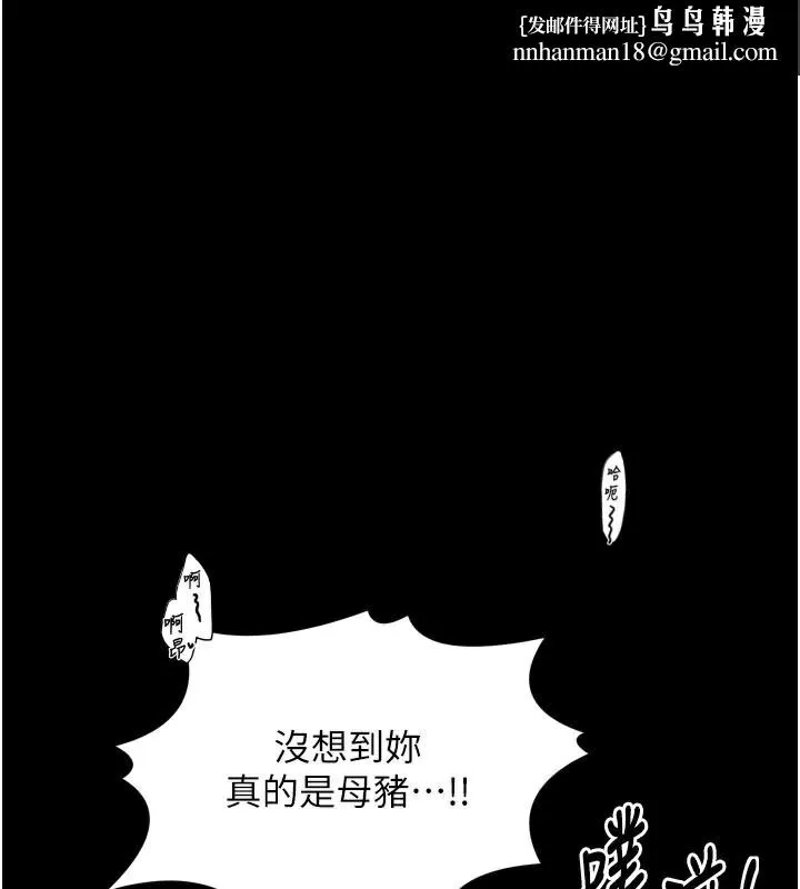 最强家丁 第51話-誘惑兒子的代價 第1页