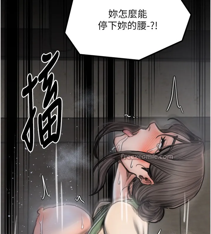 最强家丁 第51話-誘惑兒子的代價 第70页
