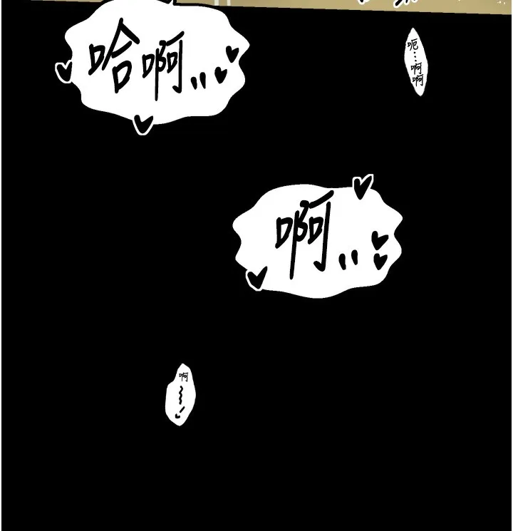 最强家丁 第51話-誘惑兒子的代價 第117页