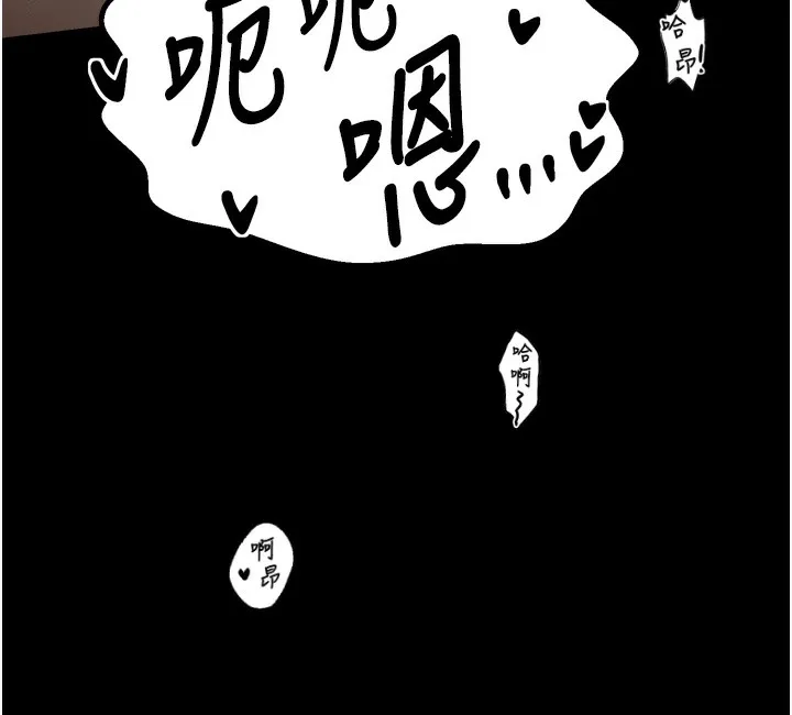 最强家丁 第51話-誘惑兒子的代價 第52页