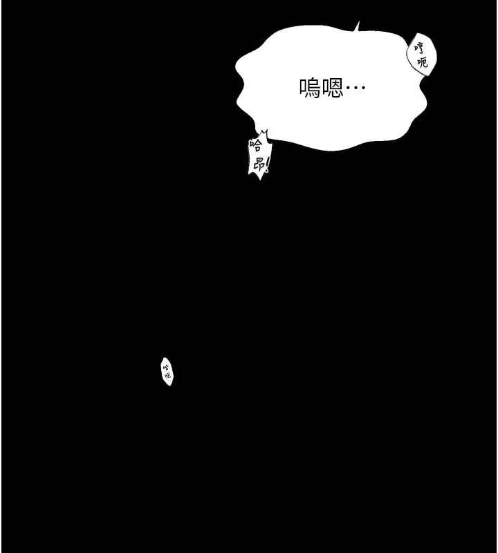 最强家丁 第51話-誘惑兒子的代價 第55页