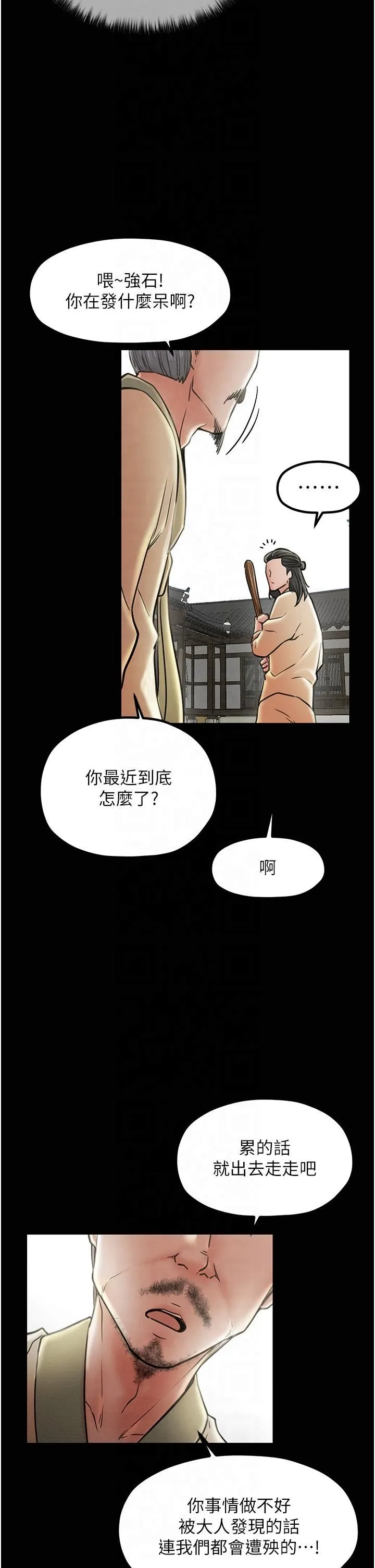 最强家丁 第9話-想著兒子高潮的母親 第48页
