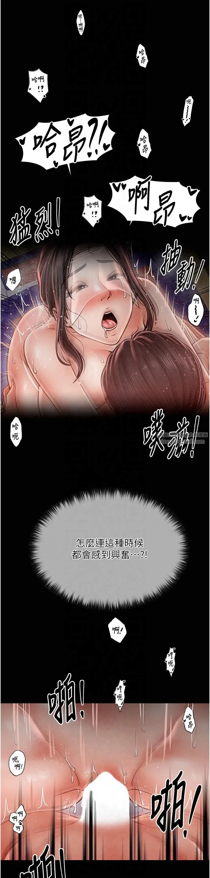 最强家丁 第9話-想著兒子高潮的母親 第38页